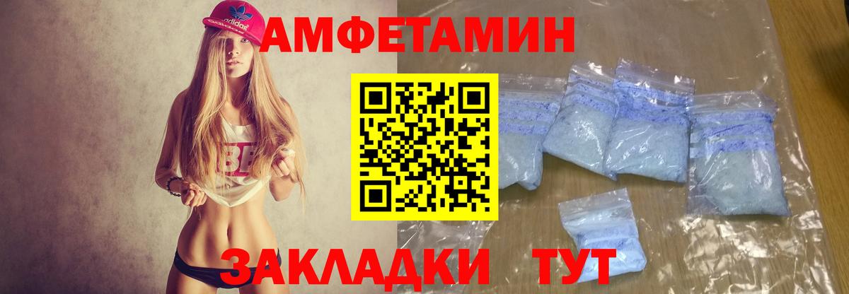 АМФЕТАМИН Premium Рубцовск