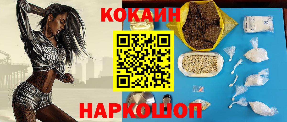 COCAIN 98%  Вход с VPN  Кокаин Боливия  Рубцовск 