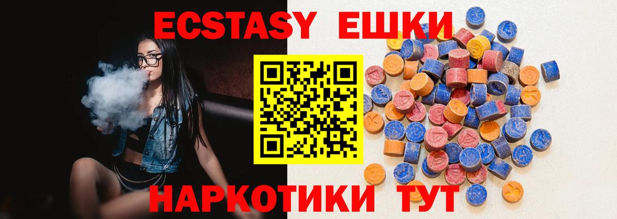 Ecstasy  ЭКСТАЗИ 99%  MEGA ТОР  Вход с VPN  Экстази круглые  Рубцовск 