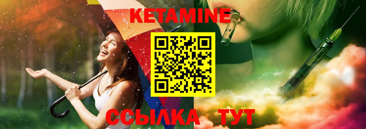 КЕТАМИН ketamine  Кетамин VHQ  Рубцовск  Вход с VPN 