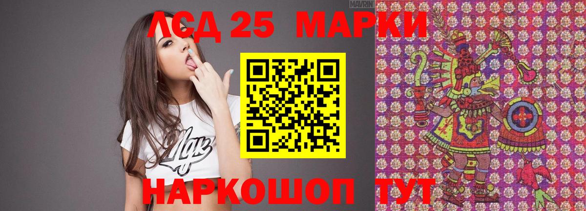 LSD-25 экстази ecstasy Рубцовск