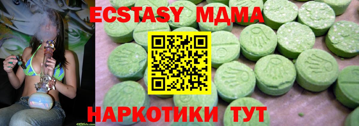 МДМА молли Рубцовск