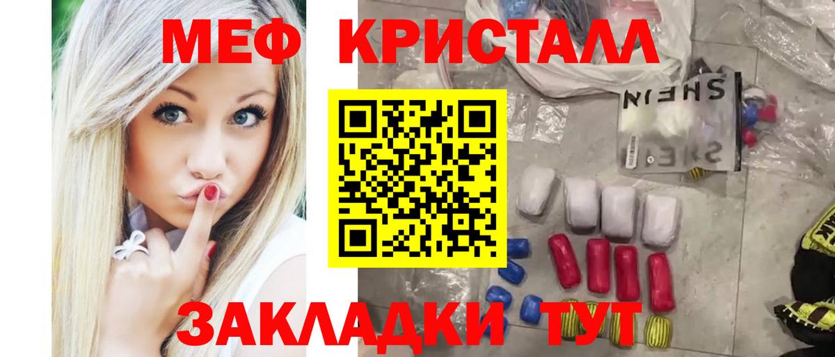 Меф кристаллы  Мефедрон VHQ  МЯУ-МЯУ  МЯУ-МЯУ  Рубцовск  Вход с VPN 