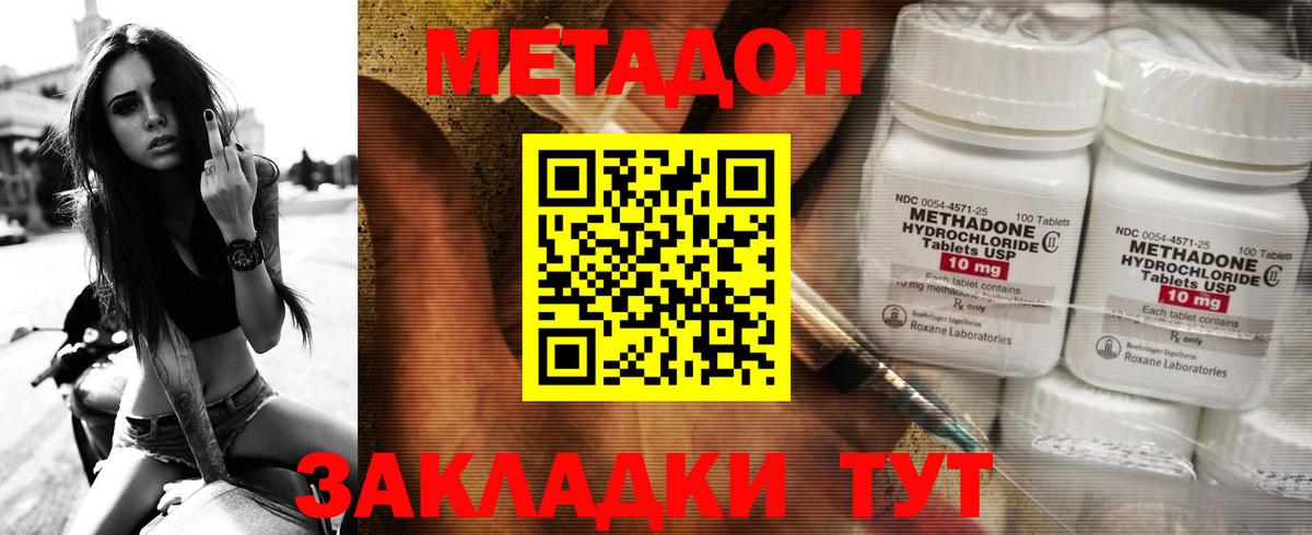 Рубцовск  Метадон VHQ  Вход с VPN  МЕТАДОН methadone 