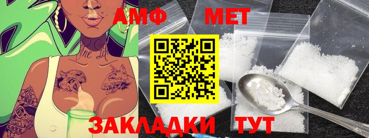 Метамфетамин Methamphetamine  Вход с VPN  Метамфетамин Methamphetamine  Рубцовск 