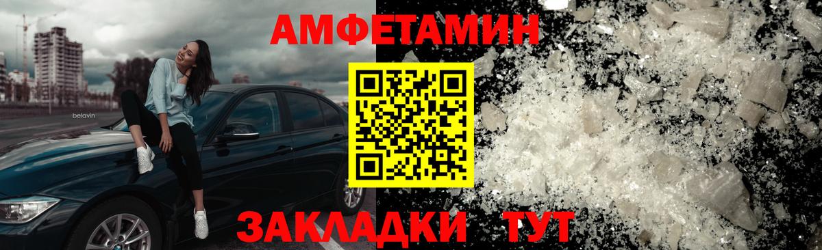 МЕТАМФЕТАМИН Декстрометамфетамин 99.9% Рубцовск