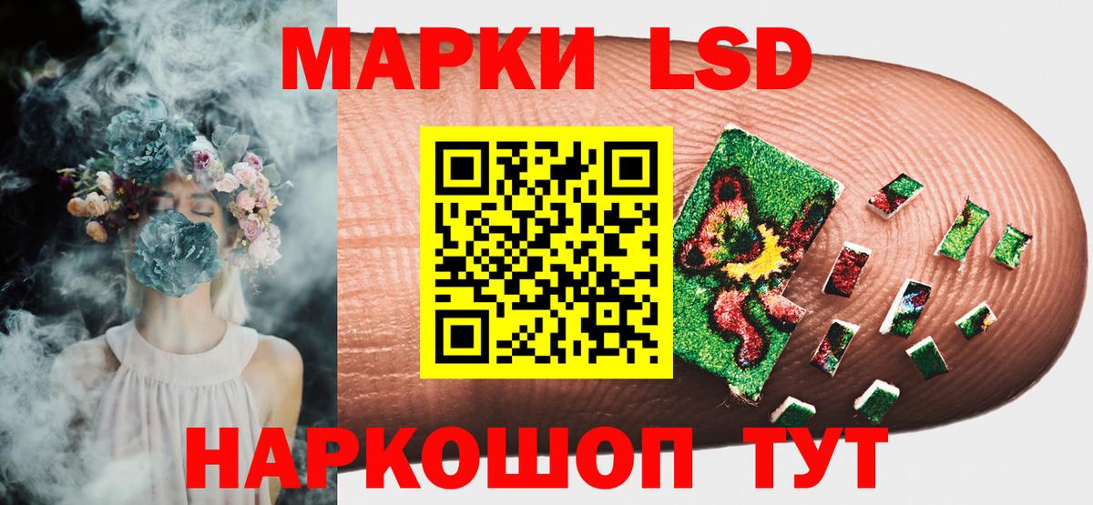 Марки NBOMe 1,8мг Рубцовск