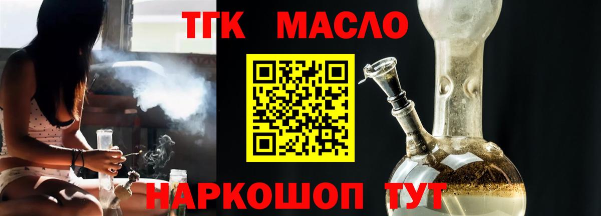 ТГК вейп Рубцовск